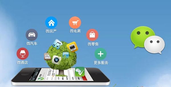 双辽分析企业微信公众号平台开发的优势有哪些？