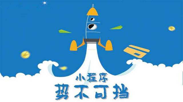 双辽微信小程序开发如何助力传统零售商突破经营难题