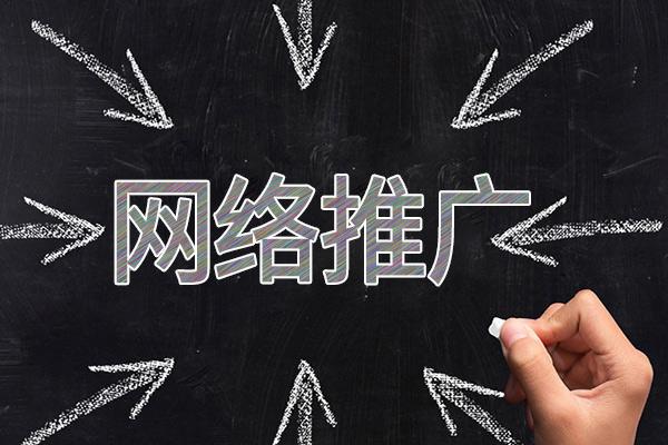 双辽网络推广公司介绍几个企业软文推广的发布平台